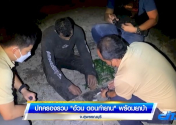 ชายถูกยิงเสียชีวิตจมร่องน้ำสวนยางพารา-จ.พัทลุง-–-ช่อง-7