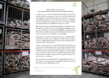 ​เบทาโกร-ชี้แจงกรณีข่าวการตรวจสอบเนื้อหมูกว่า-200,000-กก.ในห้องเย็นที่จะนะ-–-กิมหยง