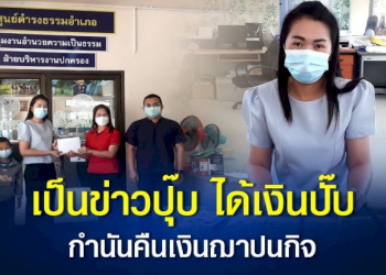 ชายอ้างป่วยจิตเวช-ลักตัดสายไฟวัด-–-ช่อง-7