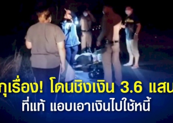 ล่า-ไอ้แกร็ก-ผู้ต้องหา-15-หมายจับ-กราดยิงใส่-ตร.พัทลุง-[เจาะเกาะติด]-–-ช่อง-7